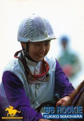 牧原由貴子 スーパーレアカード 2025年最新】牧原由貴子の人気アイテム - メルカリ