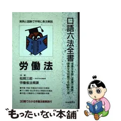 絶版【口語訳・基本六法全書(1996年版) 自由国民社】-