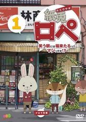 지토 로페 웃는 아침에는 후쿠와타루는 진지할까!? 1[애니메이션 중고 DVD]렌탈 떨어진다