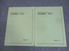 2025年最新】鉄緑会 数学 中1の人気アイテム - メルカリ