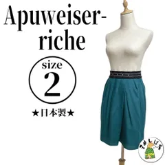 Apuweiser-riche【2】ビジュー付きキラキラタイトスカート