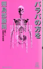 2025年最新】飛鳥部勝則の人気アイテム - メルカリ