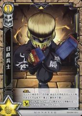 [중고] 흰 고양이 프로젝트 TCG B04-094/120[U]:일직 병사