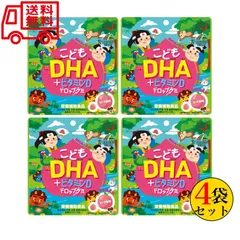 ユニマットリケン こどもDHA+ビタミンD ドロップグミ 60粒 4袋セット ピーチ味 子ども 成長期子供サプリメント 送料無料