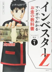 2025年最新】インベスターz 18の人気アイテム - メルカリ