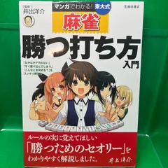 2024年最新】麻雀 入門の人気アイテム - メルカリ