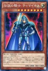 遊戯王 伝説の騎士 ティマイオス コレクターズレア 極美品 - メルカリ