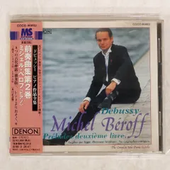 国内盤 ミシェルベロフ/ドビュッシー:ピアノ作品全集/COLUMBIA COCO80002 CD □