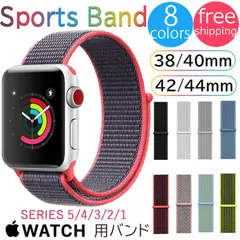 Apple Watch バンド アップルウォッチ 対応 ベルト スポーツ ナイロン 速乾 series6 SE 5 4 3 2 1 ワークアウト フィットネス 軽量 38mm 40mm 42mm 44mm