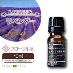 🌿 ラベンダー精油 10mL｜天然100％ ピュア エッセンシャルオイル｜安眠 リラックス｜EMBRACE アロマオイルのサムネイル