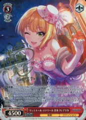 宮本フレデリカ SP サイン ヴァイスシュヴァルツ】サイン付)ソレイユ・エ・リュヌ 宮本