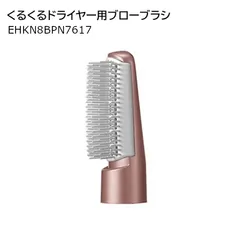 2025年最新】panasonic くるくるドライヤーの人気アイテム