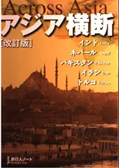 インド旅行ガイド2冊セット インド旅行ガイド2冊セット