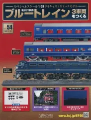 ブルートレイン 3車両 NO.171〜210 の40冊セット 2025年最新】Yahoo!オークション -ブルートレイン3車両をつくる