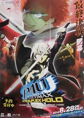 【中古】ポスター B2告知ポスター キービジュアル 「PS3ソフト ペルソナ4 ジ・アルティマックス ウルトラスープレックスホールド」 会場限定予約特典