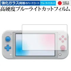 2025年最新】nintendo switch lite ザシアン・ザマゼンタの人気