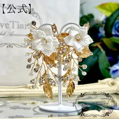 【ラブティアラ公式】小枝 イヤリング / ピアス ［I］パール ナチュラル ウエディング ウェディング 結婚式 花嫁 花 フラワー 白 ゴールド 大ぶり 小枝 ワイヤー リゾート 淡水パール 淡水真珠 フォト