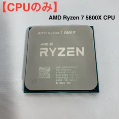 2025年最新】ryzen 7 5800xの人気アイテム - メルカリ