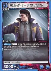 2025年最新】ドラグノフ 鉄拳の人気アイテム - メルカリ