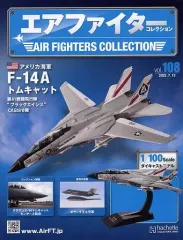 アシェット 週刊 F-14 トムキャット (1-41号) 会計41冊セット