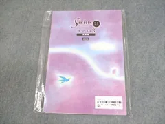 塾専用 中3 数学 Sirius 21 シリウス Vol.3 発展編 改訂版 未開封/未使用品 ☆ 017S5B