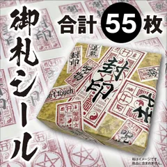 지폐 스티커 55개 세트