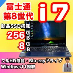 高速❣️SSD512GB✨メモリ16GB✨Corei7✨ブルーレイノートパソコン 16GB SSD512GB corei7 win11対応 高性能ノートPC