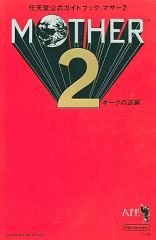 MOTHER マザー 1・2 小説版 2冊セット 新潮文庫 - メルカリ