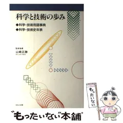 2024年最新】日本の歴史 ほるぷ出版の人気アイテム - メルカリ