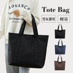 トートバッグ メンズ レディース a4 大きめ ナイロン 大容量 ファスナー付き 通勤 通学 軽い 軽量 ビジネス パソコン カジュアル 無地 撥水 バック 鞄 カバン ブラック ネイビー ブラウン シンプル 肩掛け ユニセックス メンズトート 旅行 マザーズ