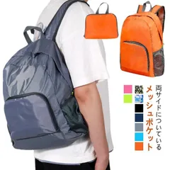 新品 折りたたみ リュック バックパック リュックサック 折り畳みリュック ナップサック トラベル バッグ コンパクト 超軽量 かばん 旅行 鞄 携帯 エコバッグ サブバッグ アウトドア 旅行 キ kkkrcn