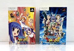 【盛岡26-0090】ひぐらしデイブレイク Portable & MEGA EDITION 限定BOX 2個セット【中古/80】