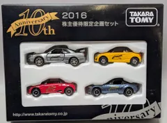 2025年最新】2016株主優待 トミカの人気アイテム - メルカリ