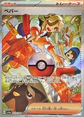 PSA10】ピカチュウex(UR)〈236/187〉[SV8a] 超電ブレイカー