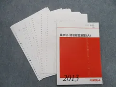 2024年最新】英文法 語法問題の人気アイテム - メルカリ