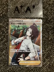 PSA8チェレン SR フリーズボルト 1ED 2025年最新】チェレン SRの人気アイテム - メルカリ