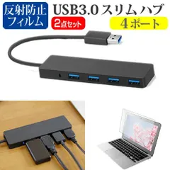 パナソニック レッツノート FV シリーズ 2025年春モデル [14インチ] USB3.0 スリム４ポート ハブ 高速 超薄型 コンパクト 軽量 と 反射防止 液晶保護フィルム セット メール便送料無料