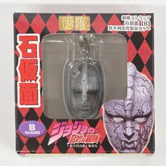 石仮面 2025年最新】石の仮面の人気アイテム - メルカリ