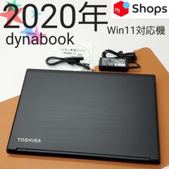 【商品番号1726】dynabook　15.6型ノートパソコン　2020年製　第8世代Core i7