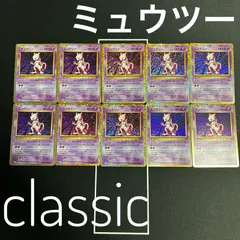 2025年最新】ミュウツー クラシックの人気アイテム - メルカリ