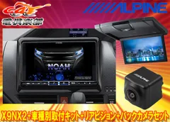 新品未使用　ノア、ヴォクシー、エスクァイア　80系　12.1型後席モニターセット Amazon.co.jp: フリップダウンモニター 13.3インチ 80系 ノア