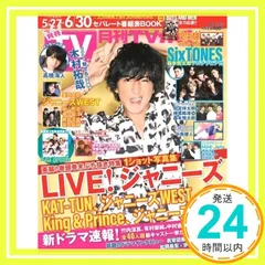 月刊TVガイド関東版 2022年07月号_02