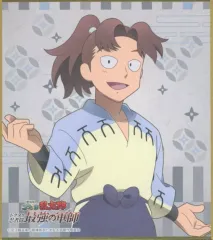 【中古】紙製品 12.山田利吉 「劇場版 忍たま乱太郎 ドクタケ忍者隊最強の軍師 ミニ色紙コレクション」