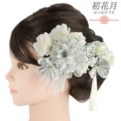 髪飾り 成人式 水引 つまみ細工 シルバー 振袖 袴 花 銀 白 大きい 小さい 2点セット 着物 和装 かんざし コーム Uピン 大人 か No.9-5558