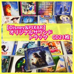 2024年最新】ディズニー cd プリンセスの人気アイテム - メルカリ