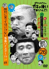 2026年最新】笑ってはいけない dvd ハイスクールの人気アイテム - メルカリ