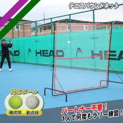 テニス練習用ネット FTBN-2020 テニスバウンドネット FIELDFORCE フィールドフォース テニス自主トレ