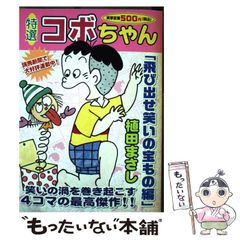 【中古】 ＭＡＪＯＲ すれ違い/小学館/満田拓也 中古】 MAJOR すれ違い （My First Big SPECIAL） / 満田 拓也