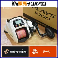 【再値下】美品電動リール SHIMANO 電動丸PLAYS 1000 SHIMANO PLAYS 1000 電動リール Amazon.com : Shimano (SHIMANO