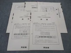 2025年最新】全統記述高2模試の人気アイテム - メルカリ